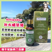 Spot New Zealand Antipodes Moisturizing Oil-Free essence Collagen 30ml Australia