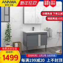 Anhua bathroom cabinet combination wash table small apartment toilet wash face wash basin floor type 70 90CM