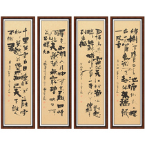 New product shot 8 fold Jiao Ruosong Four Ancient Poems