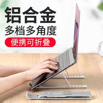 Laptop bracket aluminum alloy radiator desktop height bracket folding portable adjustable cervical spine shelf office suitable for MacBook portable liftable matebook