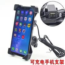 Electric motorcycle mobile phone bracket Electric bottle car takeaway navigation frame charging mobile phone fixed frame shockproof riding equipment