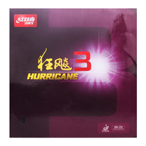 Haoyue Red double happiness Ping-pong racket rubber hurricane 3 Ping-pong rubber Pu crazy three crazy 3 anti-glue set rubber crazy