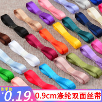 9mm double-sided ribbon ribbon ribbon Ribbon gift box packaging polyester ribbon ribbon ribbon ribbon hair accessories DIY material