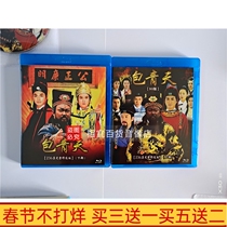 BD Blu-ray 93 Edition Bao Qingtian Full 236 Episodes TV Series HD DVD Disc Disc 8 Disc Gold Supergroup