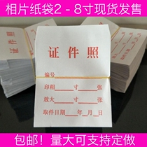 Small paper bag with 3-inch photo of paper 2-inch 8-inch photos containing an inch photo bag flat opening 500