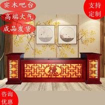 Chinese style solid wood cashier Restaurant front desk Hotel club bar Atmospheric Chinese medicine health foot bath reception table Antique