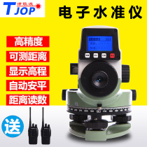 Oubo electronic level high-precision engineering measurement full set of outdoor automatic anping instrument