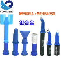 Pneumatic glue gun special glue nozzle Special glue gun Glue nozzle Glue gun Sheet metal glue special glue nozzle Door and window glue nozzle Glue nozzle