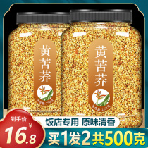 Yellow Bitter Buckwheat Tea Wheat Clear Fragrance Type Sichuan Great Cold Mountain Buckwheat Tea Ultra 500g Non Bulk Small Bagged Raw Tea