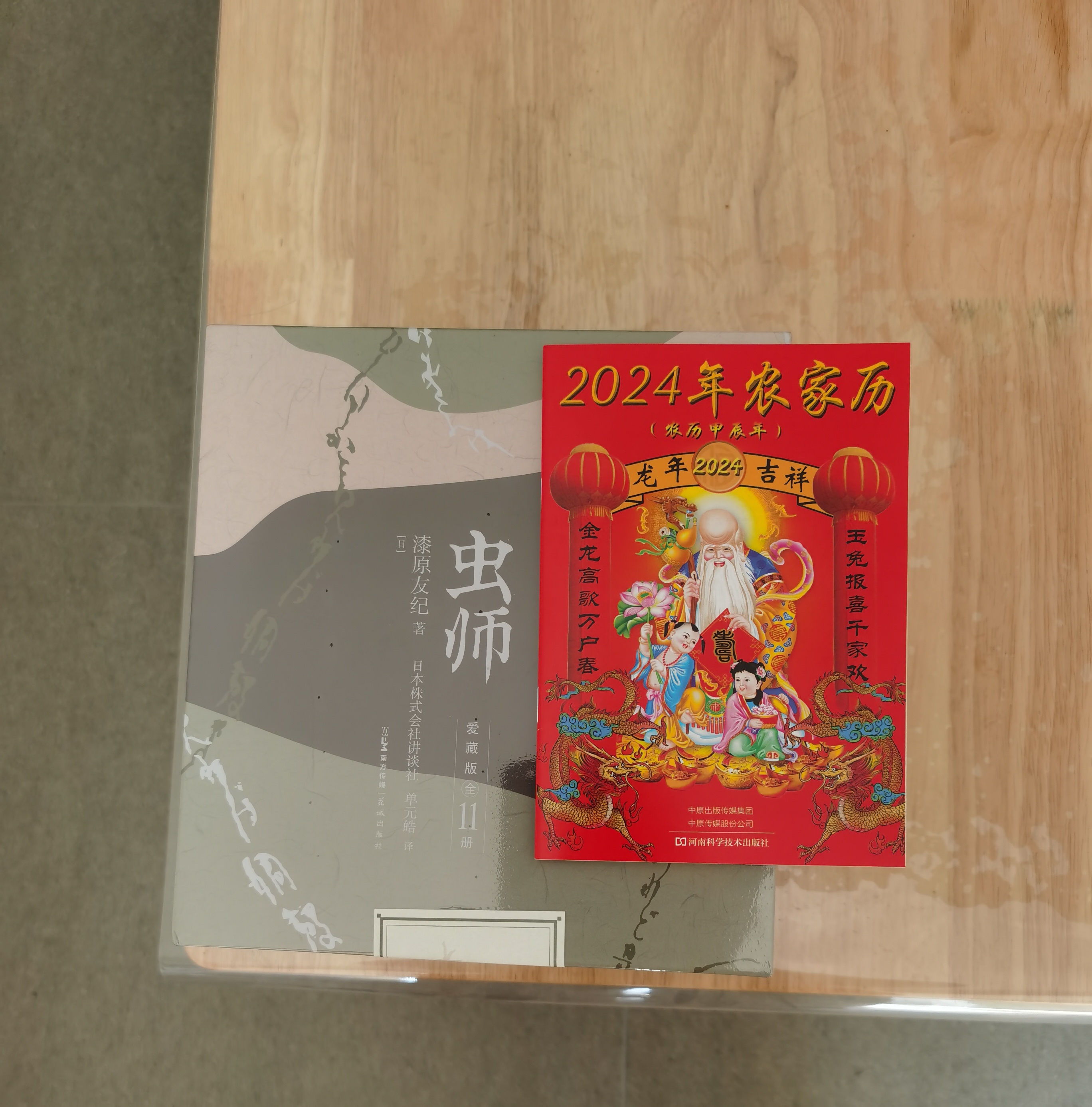 虫师简中漫画典藏版全十卷+特别篇讲谈社授权正版动漫书籍
