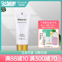 Kang Tingrui Niweier official flagship protective isolation cream 60g concealer before makeup moisturizing brightening skin tone