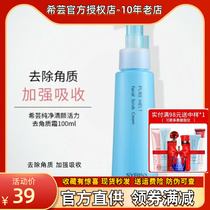 Xiyun second generation exfoliating cream gel 100ml face whole body gentle exfoliating cream body face men and women