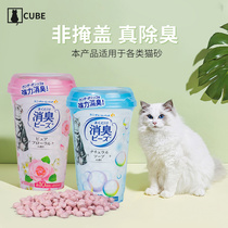 Jialetz cat litter deodorant beads cat supplies cat excrement deodorant cat litter bowl mate deodorant artifact deodorant incense beads