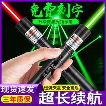 Sales laser pen cat Bright Pen red and green outside laser light starry flashlight toy light flashlight stylus long-range teaching lightning machine sand table strong light pen high-power teaching