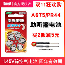 Nanfu hearing aids battery A675 Siemens Lingyue sp ear back type pr44 small electronic import e675 first overbearing deer V-189 Baolpass F-138 button battery p675 pass