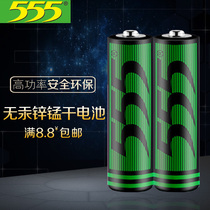 555 battery high power zinc manganese dry cell 5 Number of battery 5 Toys remote control 7 Number of batteries