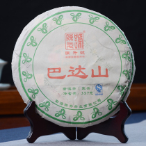 (7pcs)Chen Shenghao 2013 Badashan Puer Tea Raw Tea 357g Tablets