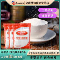 100 diamond white sugar Fine sugar Young sugar drink seasoning for cake bread baking raw materials 400g*3 bags