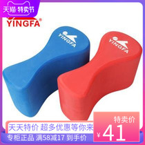Inhair 8-8 Character board floating board Waterboard Clips Leg Swimming Plywood Freestyle Training Beginner Adult Childrens Equipment