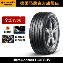German horse tire 235 55R17 99v FR UC6 SUV fit Tiguan Audi Q3