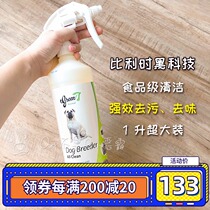 Belgian Green 7 dog disinfection decontamination cleaning spray powerful pet sterilization deodorization lemon deodorization 1L