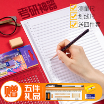 Postgraduate entrance examination ruler A4 white paper free scribing ruler political English answer card drawing grid auxiliary ruler liberal arts civil service examination special postgraduate entrance examination jigging artifact soft and hard no trace drawing straight line ruler