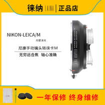 Lai na export version AI to LM NIKON NIKON AIS D lens to Fulunda LM M port compatible with Tiangong