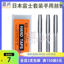Imported Japan Fuji hand set straight tap M2M2 5M3M4M5M6M8M10M12-M22 tap