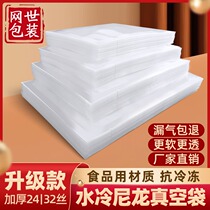 Nylon vacuum bag Food compression bag thickened 24 wire 32 wire transparent plastic bag Commercial vacuum machine packaging bag