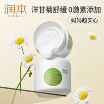 Moisturizing baby foreign chamomile soothing cream Water moisturizing children autumn and winter moisturizing nourishing face cream face cream moisturizing cream 50g