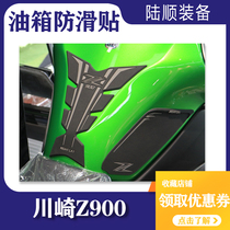 Kawasaki z900 modified fuel tank stickers car body stickers anti-slip stickers fish bone stickers fuel tank side stickers side stickers waterproof car stickers