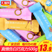 Huifuyuan online red confectionery confectionery confectionery snacks bulk wholesale (on behalf of cocoa butter)