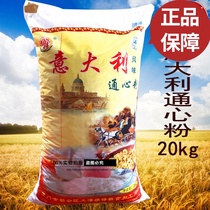  Guangdong Italy small curved pass-through spaghetti Fine coarse macaroni Spaghetti Pasta 20kg