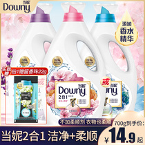 Downy Downy two-in-one laundry detergent long-lasting fragrance clean and supple hand washing machine perfume fragrance family clothing