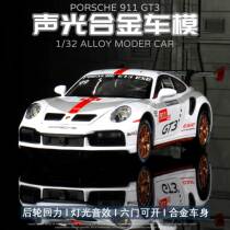 Metal simulation of Borsche GT3 alloy mode sports car 1:32 auto model boy toy car parts collection