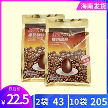 Hainan specialty Nanguo coconut milk coffee (Luzhou-flavor) 340g x2 bag instant Luzhou-flavor coffee milk contains sugar