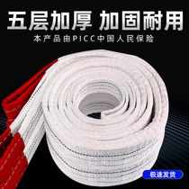 Five-layer national standard thickened lifting belt Lifting sling crane forklift sling Nylon driving flat 1 2 3 5 tons