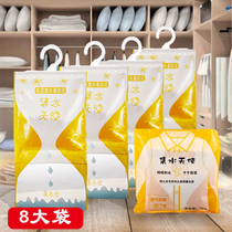 Water collection Angel 8 bags can hang dehumidification bag wardrobe indoor household water absorption moisture moisture and mildew proof desiccant box