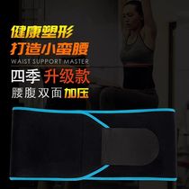 Sports sweat self-heating belt for men and women four seasons general fitness abdomen fat burning fat body sculpting belt