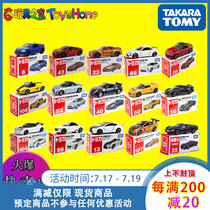 TOMICA car alloy car GTR Lexus Guanggang Snake sports car model Mazda Honda