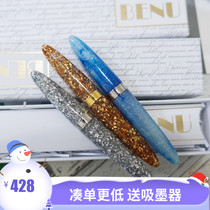 (Small ink cartridge spot) Benu mini Arctic quiet Baikal flash gold gift pen