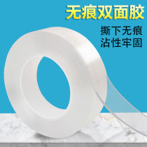Double-sided tape strong non-trace Wall tape non-slip patch car fixed storage artifact nano waterproof artifact