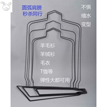 ~ Suit laundry board clothes shrink support big sweater boy hanging hook set ironing repair outside