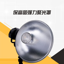 It can be matched with fututu powerful reflecting shade flash photography equipment accessories light Pautograph bayonet spotlight cover