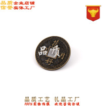 Professional customized simulation of ancient coin company enterprise to commemorate bronze coin antique tourist attraction temple copper money Geely copper coins
