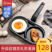 lacena Korean Maifan stone omelette pot two holes small mini non-stick pan pan Household egg dumpling omelette artifact