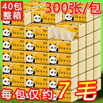 Graceful 40 packs 24 packs of natural color paper paper towels whole box of facial tissue paper home toilet paper