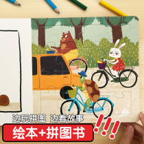 Baby Intelligence Development Puzzle Childrens Early Education Picture Book Spelling Books 2-3-6 Years Old Boys and Girls Puzzle Puzzle Toy