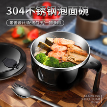  304 stainless steel instant noodles bowl Japanese-style lunch box with lid Household student lunch box Dormitory large bowl instant noodles artifact