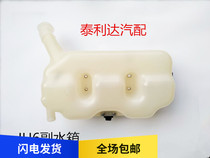FAW Liberation Accessories JH6 Deputy water tank JH6 Small water tank expansion tank Original plant accessories New JH6
